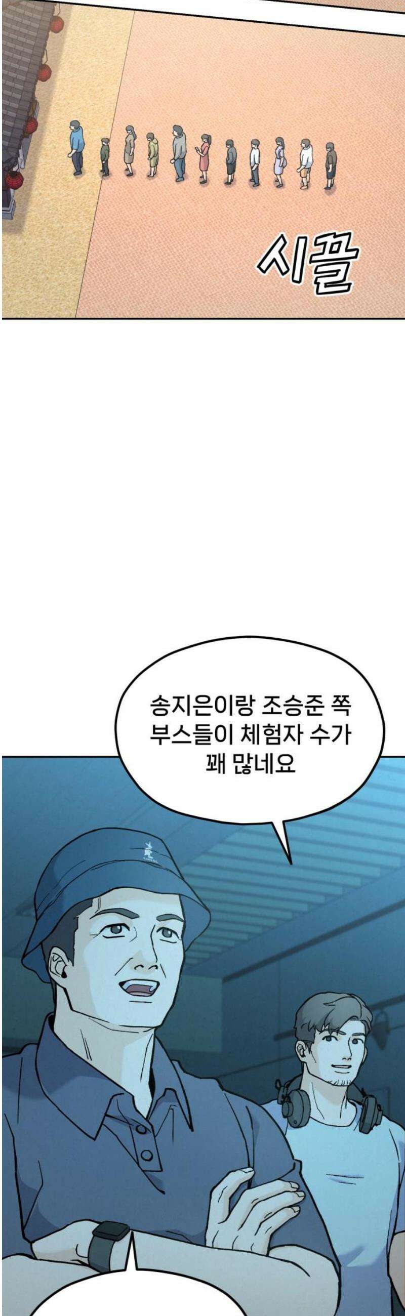 신의 요리 23화 - 초급요리사 3차 예선전5 27