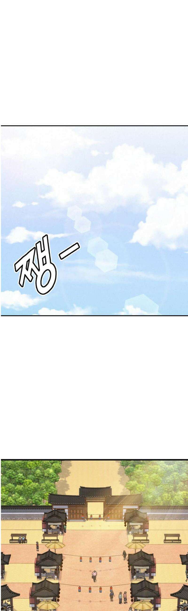 신의 요리 23화 - 초급요리사 3차 예선전5 40