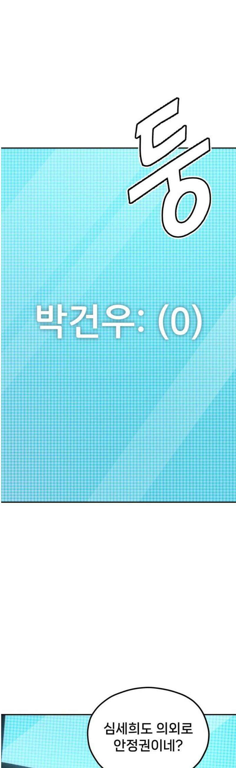 신의 요리 23화 - 초급요리사 3차 예선전5 44
