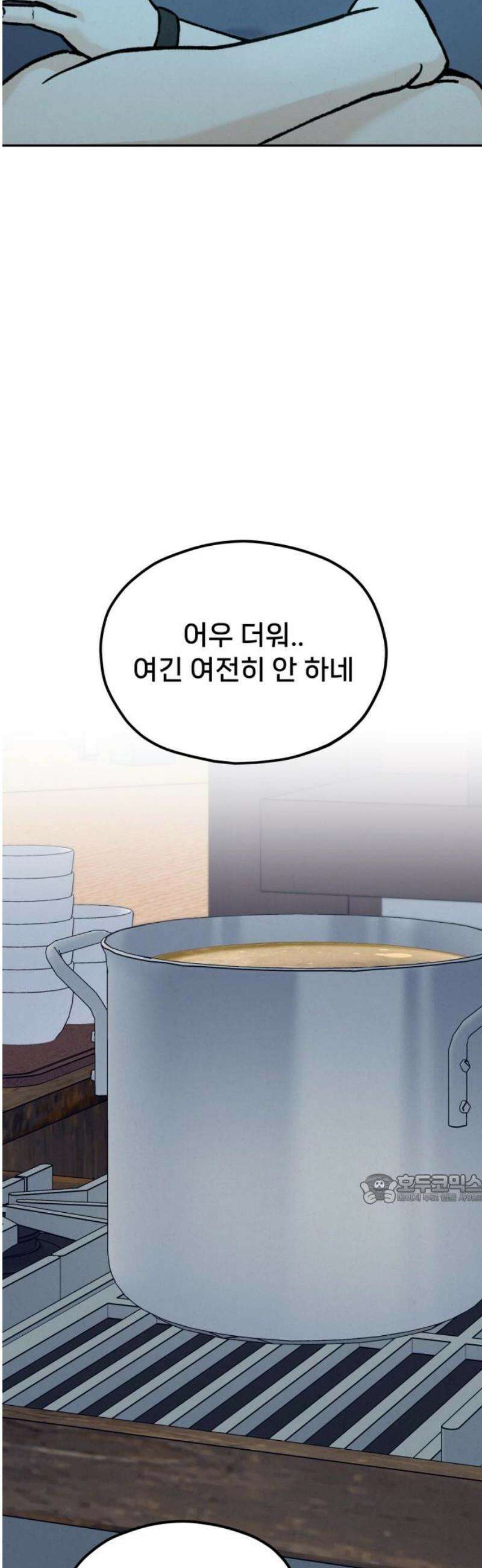 신의 요리 23화 - 초급요리사 3차 예선전5 47