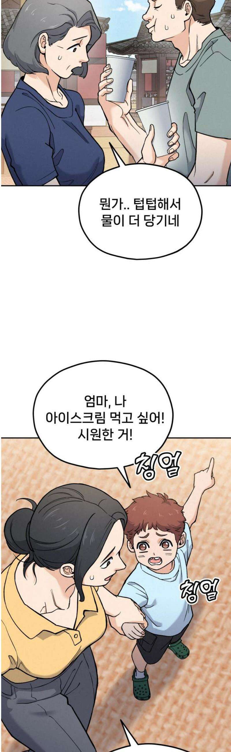 신의 요리 23화 - 초급요리사 3차 예선전5 53