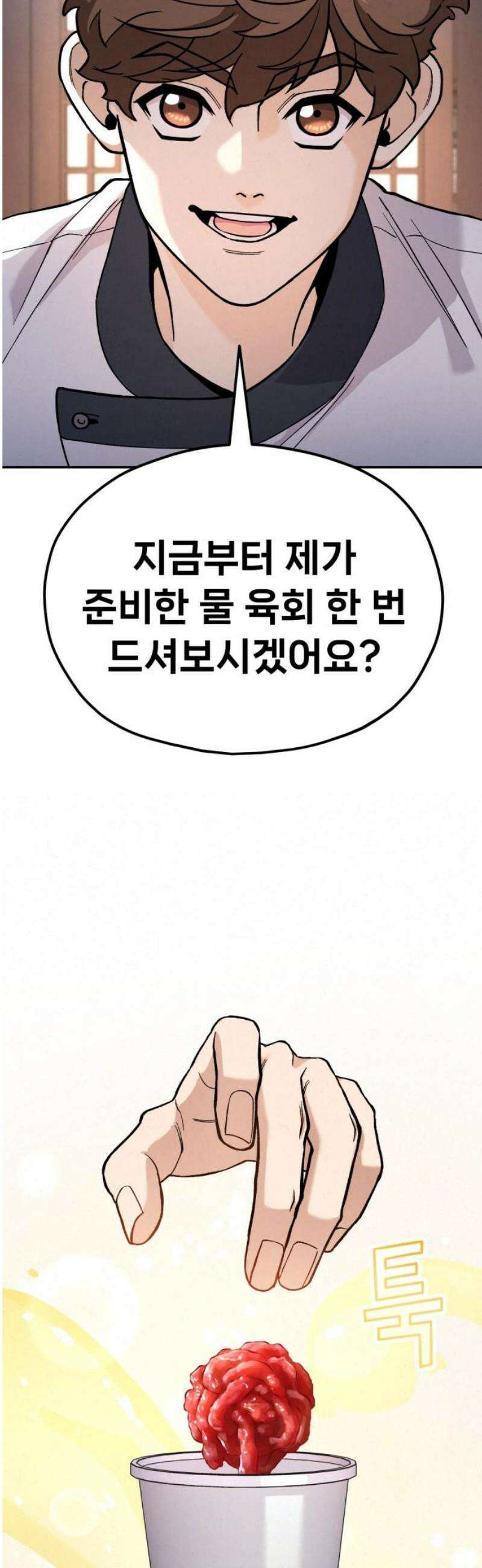 신의 요리 23화 - 초급요리사 3차 예선전5 57