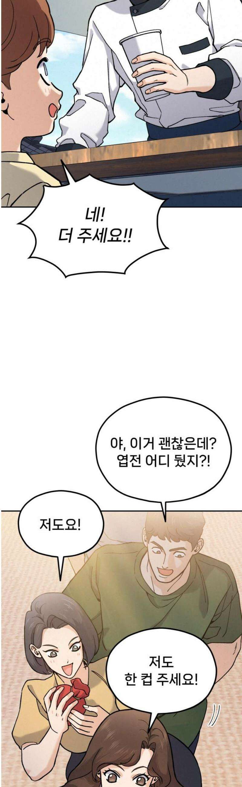 신의 요리 23화 - 초급요리사 3차 예선전5 61