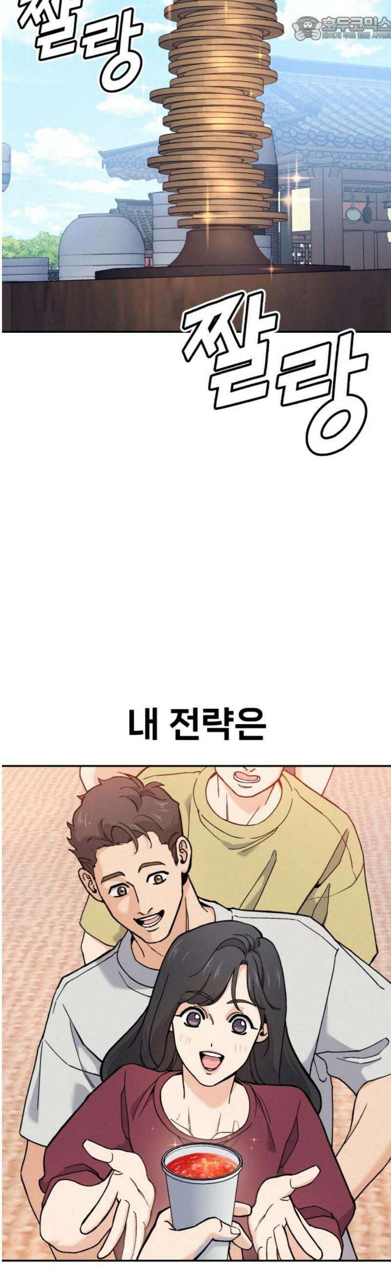 신의 요리 23화 - 초급요리사 3차 예선전5 67
