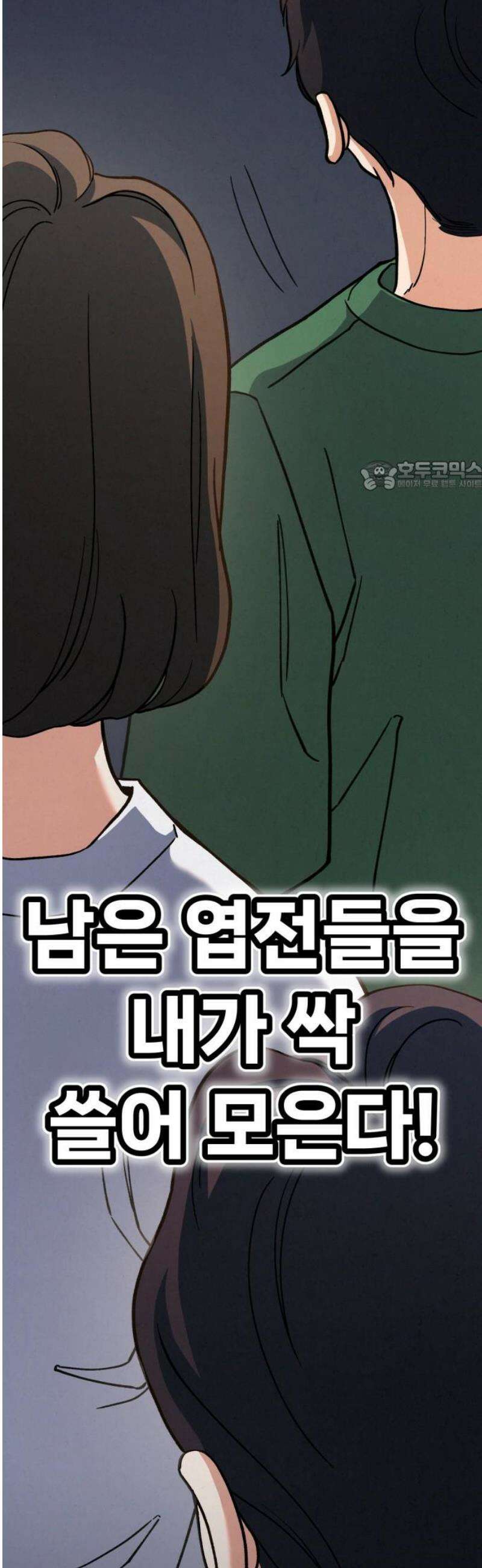 신의 요리 23화 - 초급요리사 3차 예선전5 71