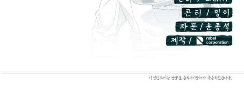 신의 요리 23화 - 초급요리사 3차 예선전5 73
