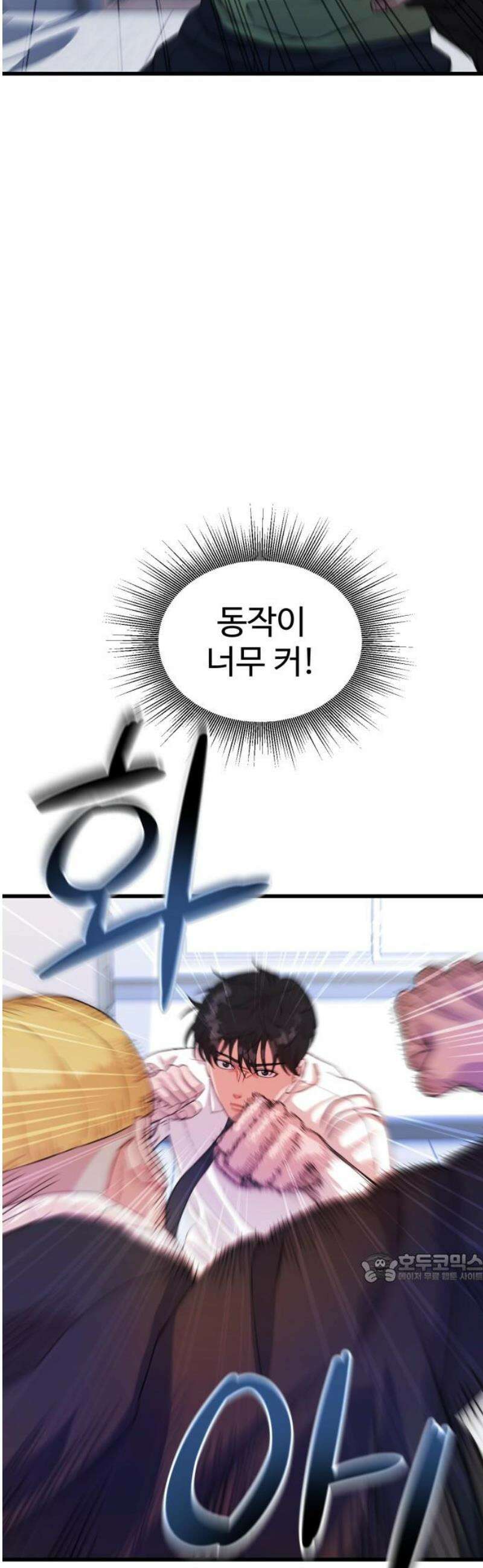 언더복서 2화 2