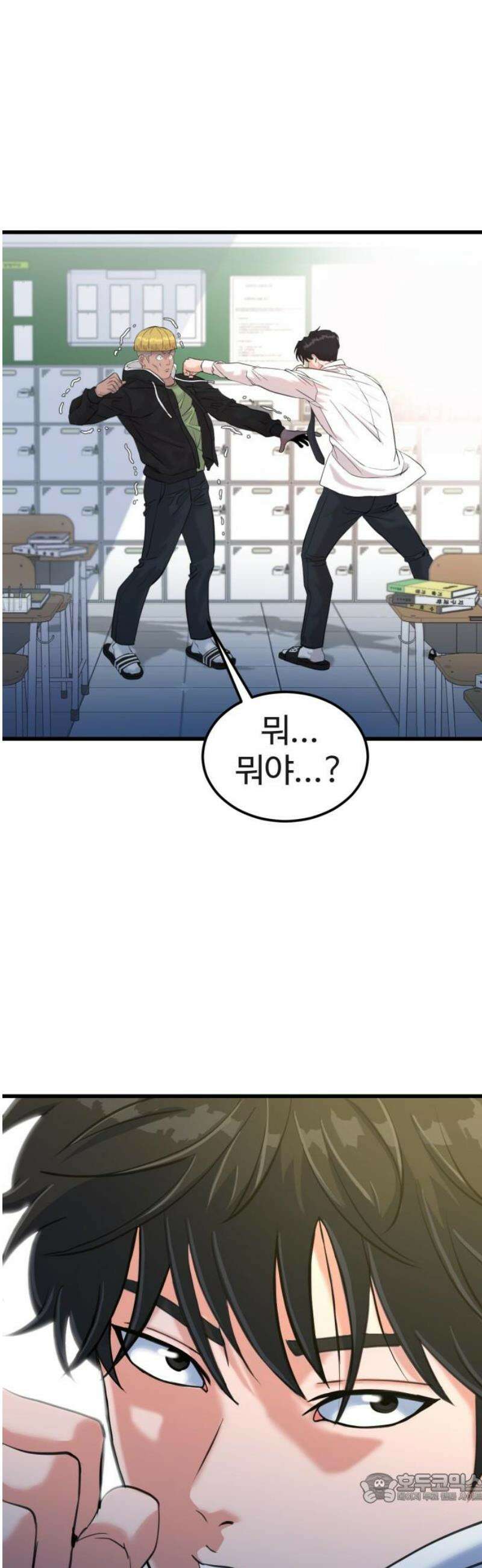 언더복서 2화 4
