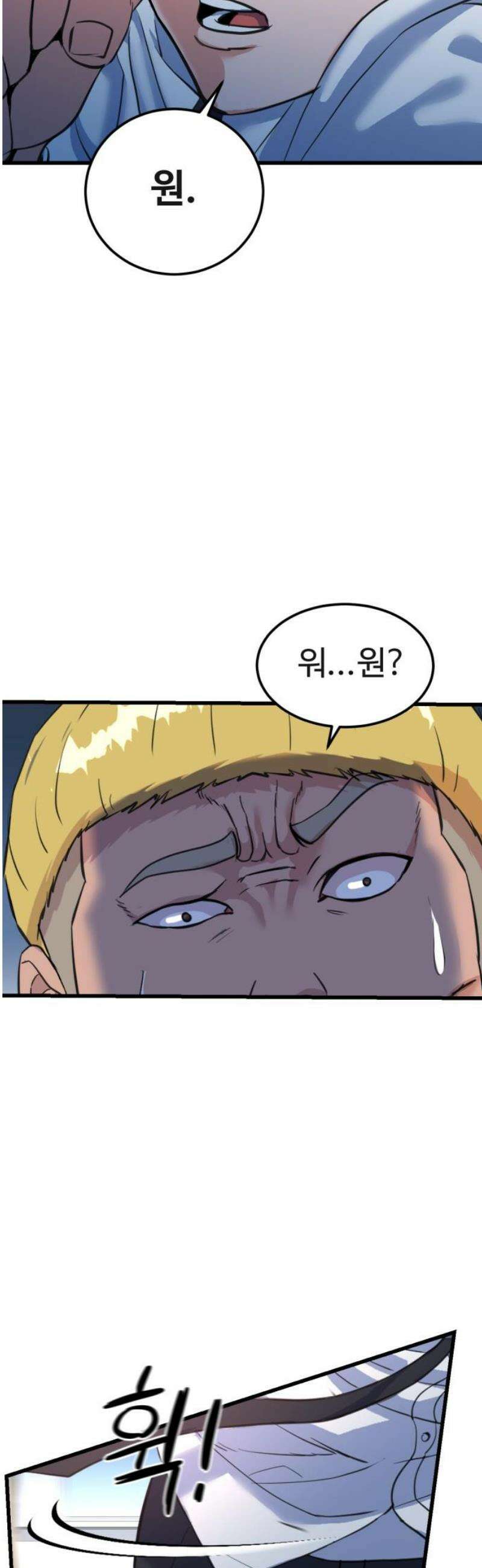 언더복서 2화 5