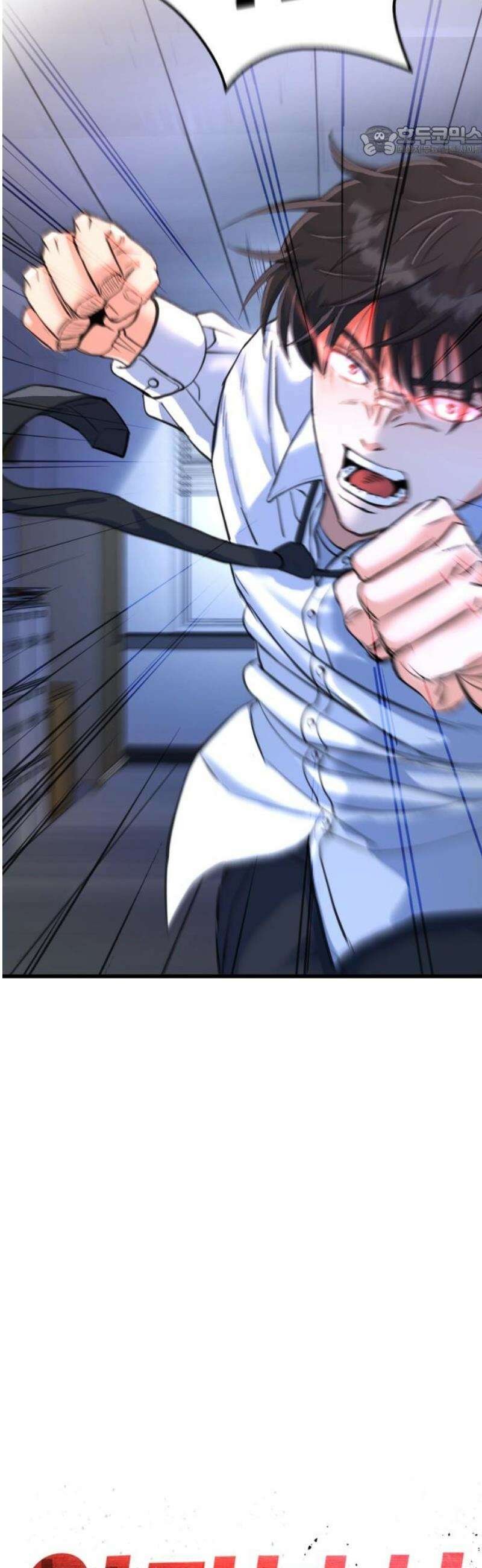 언더복서 2화 7