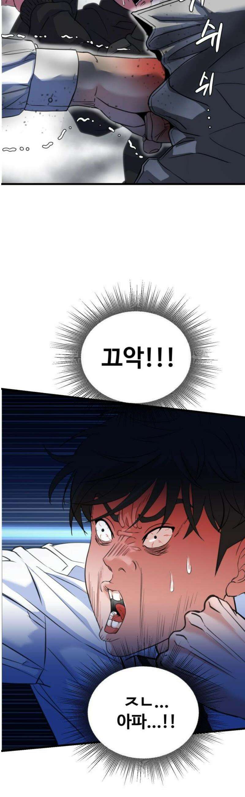 언더복서 2화 10