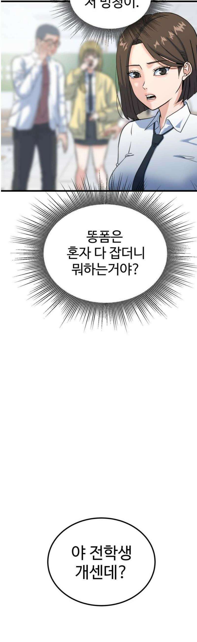 언더복서 2화 12