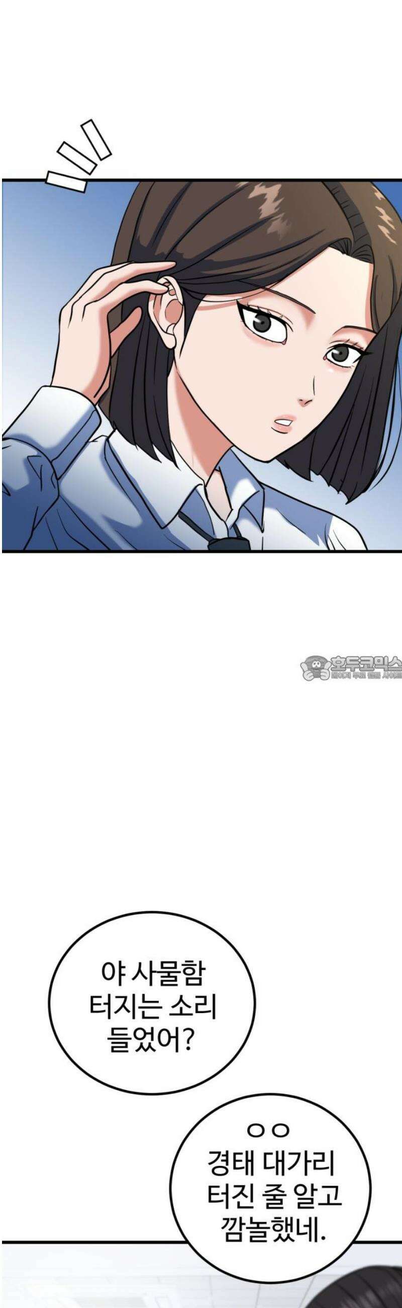 언더복서 2화 13