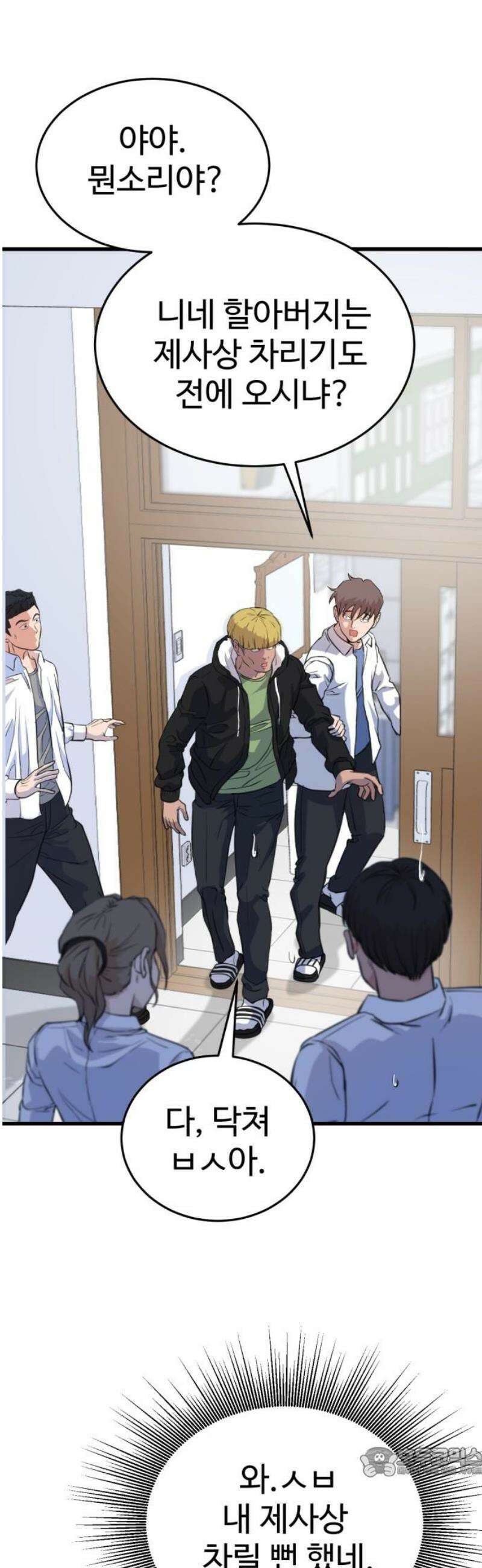 언더복서 2화 19