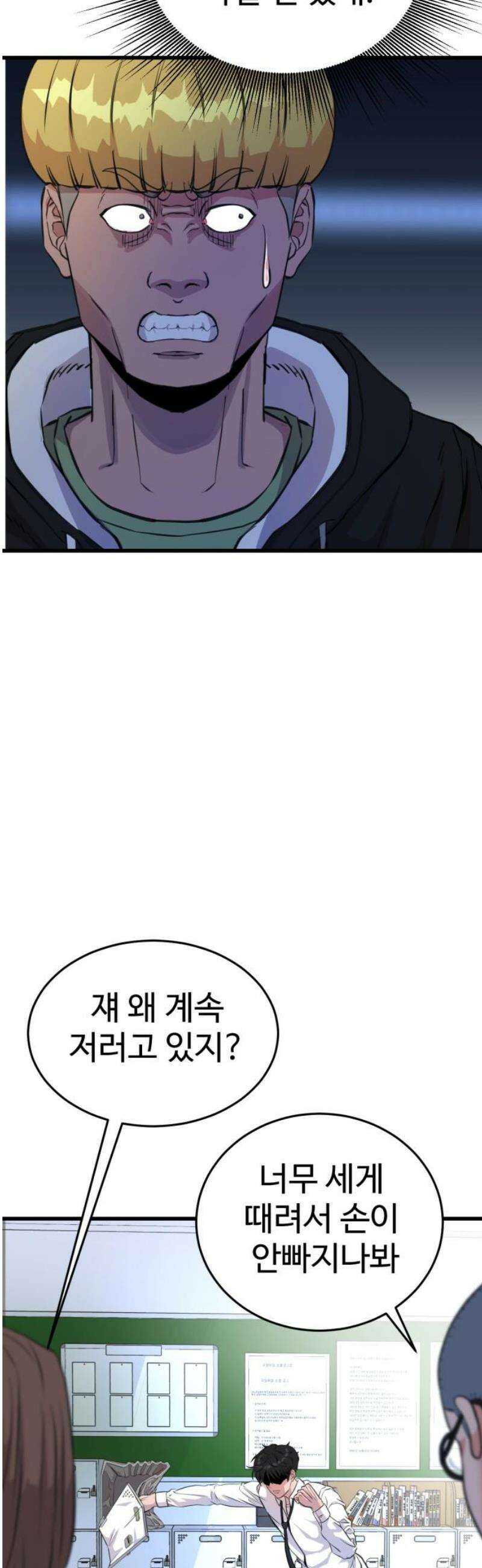 언더복서 2화 20