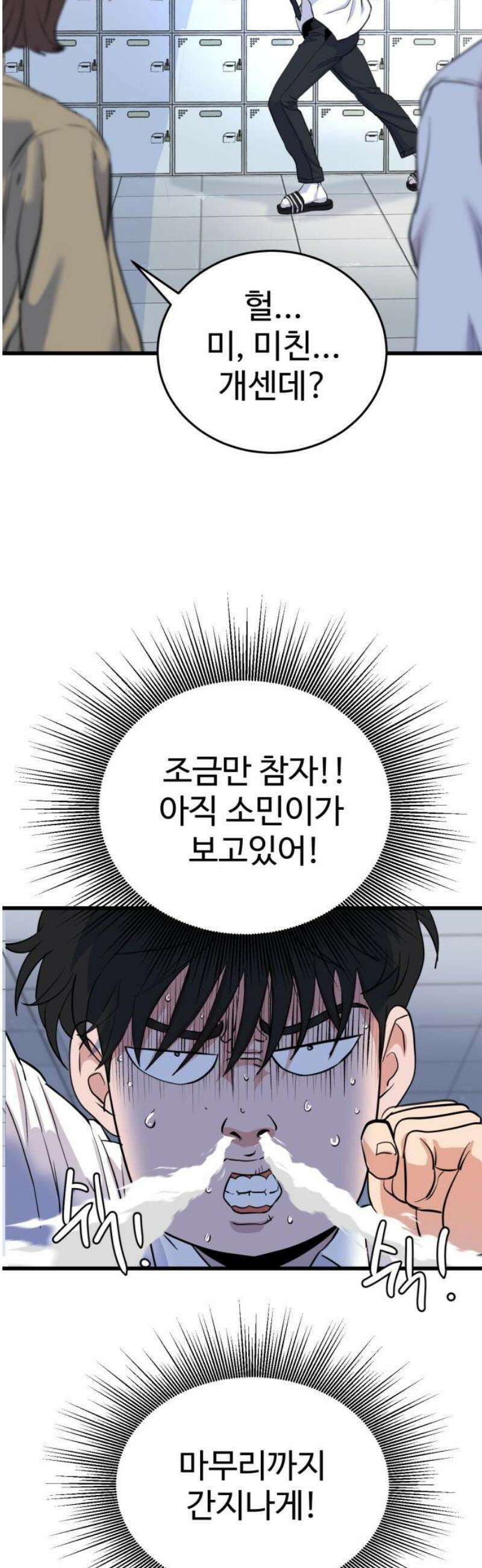 언더복서 2화 21