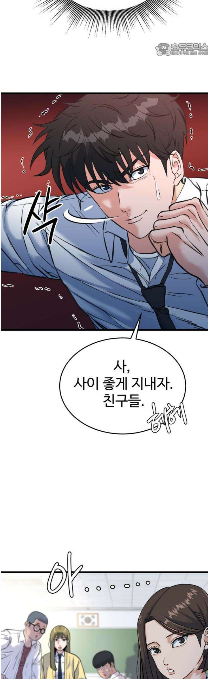 언더복서 2화 22