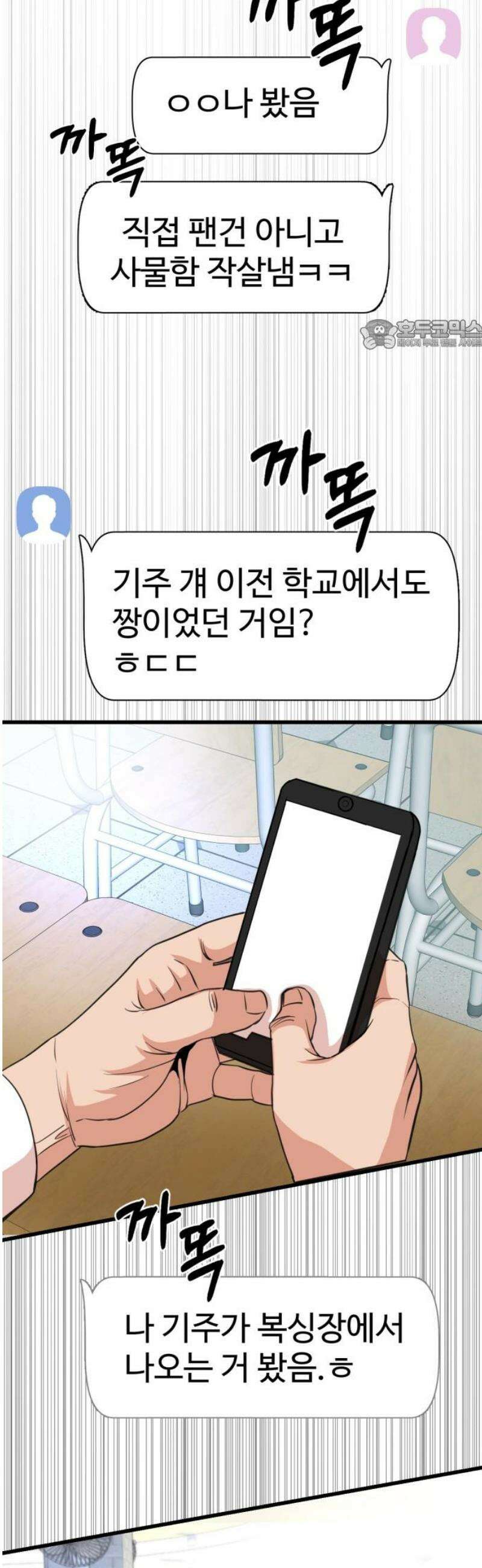 언더복서 2화 24