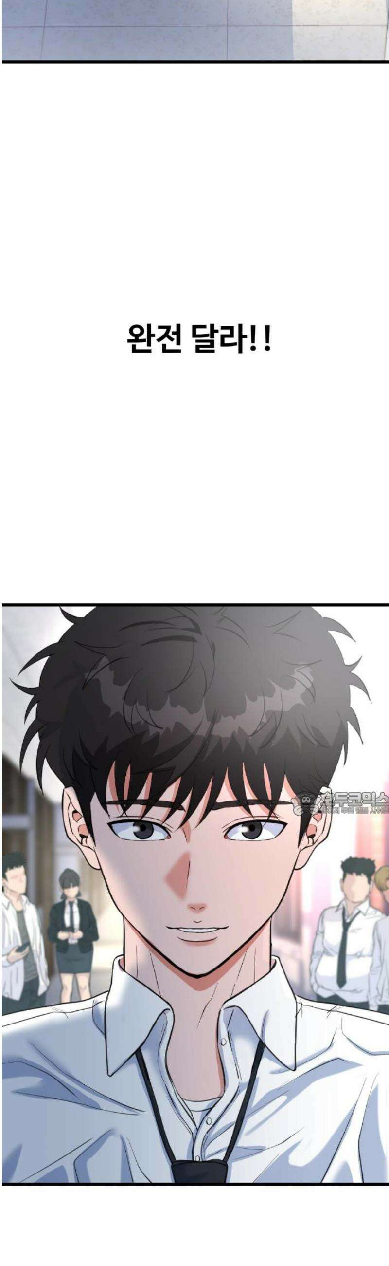 언더복서 2화 30