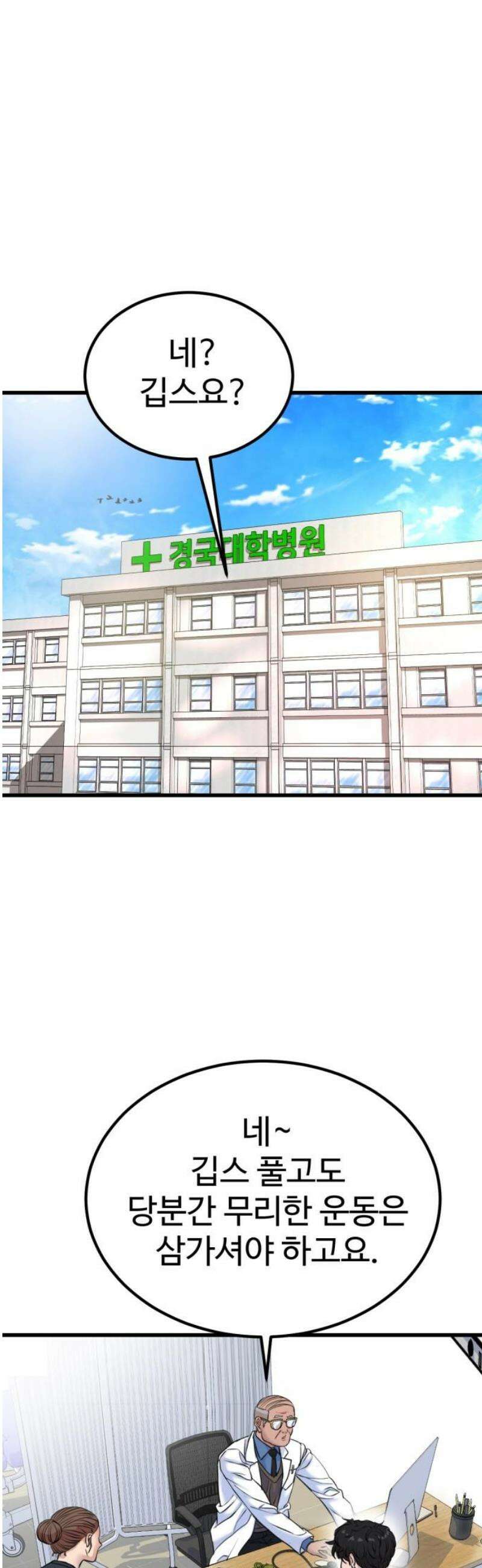 언더복서 2화 35