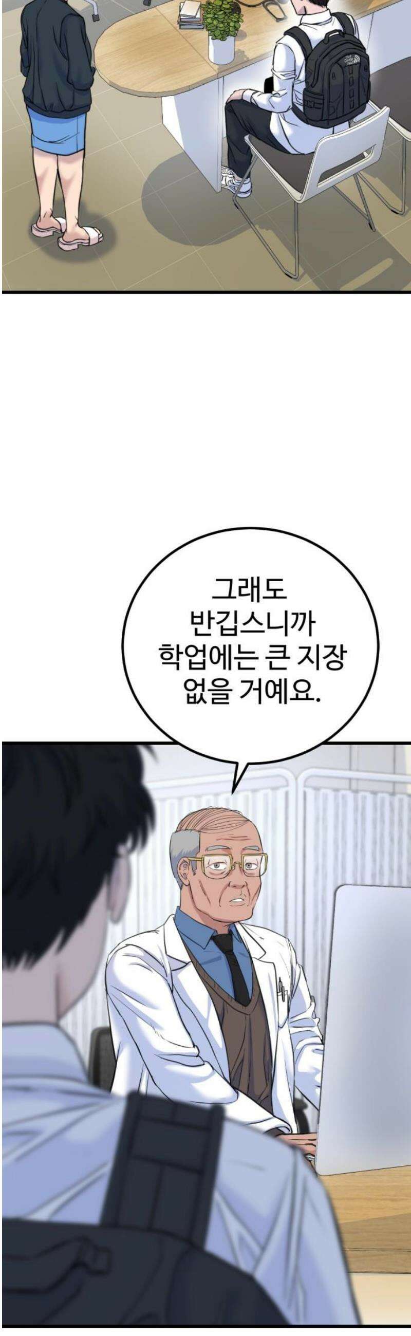 언더복서 2화 36