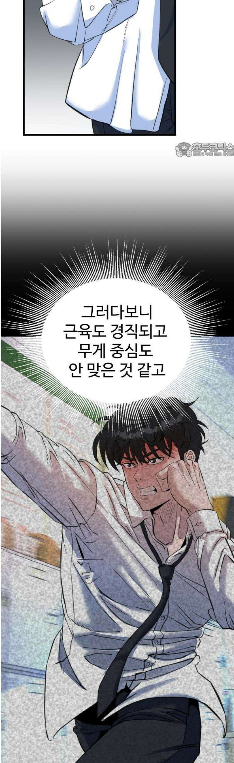 언더복서 2화 39