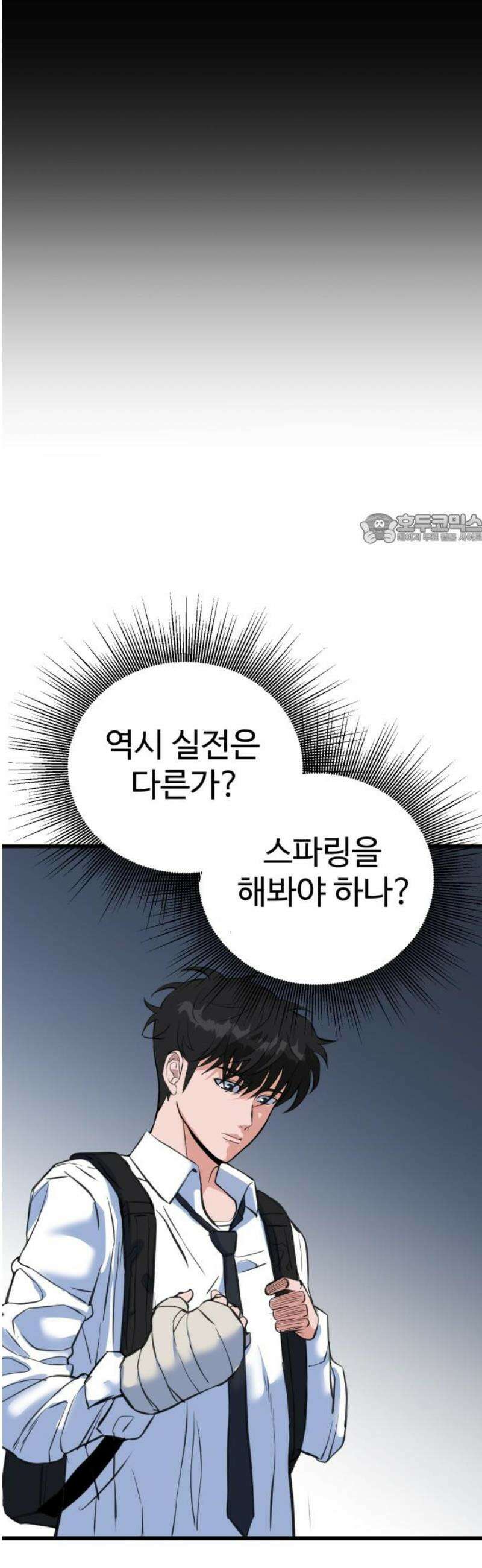 언더복서 2화 41