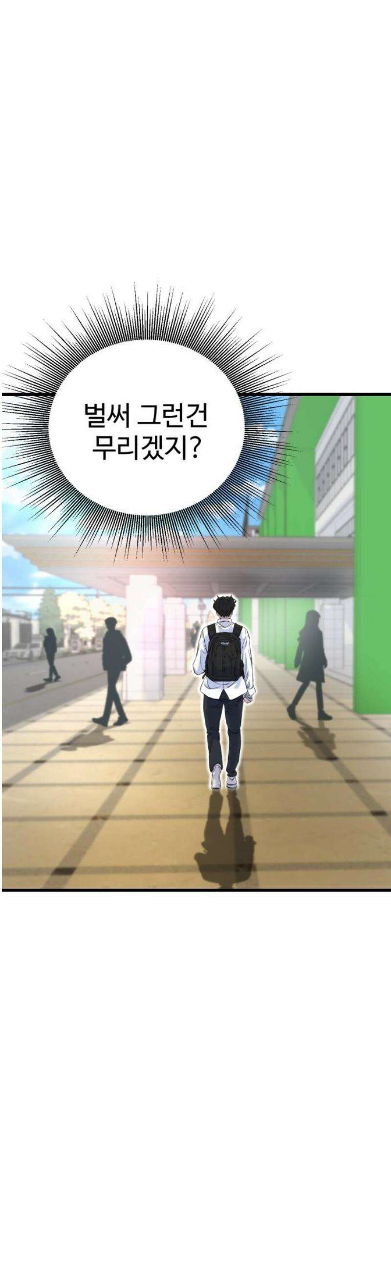 언더복서 2화 42