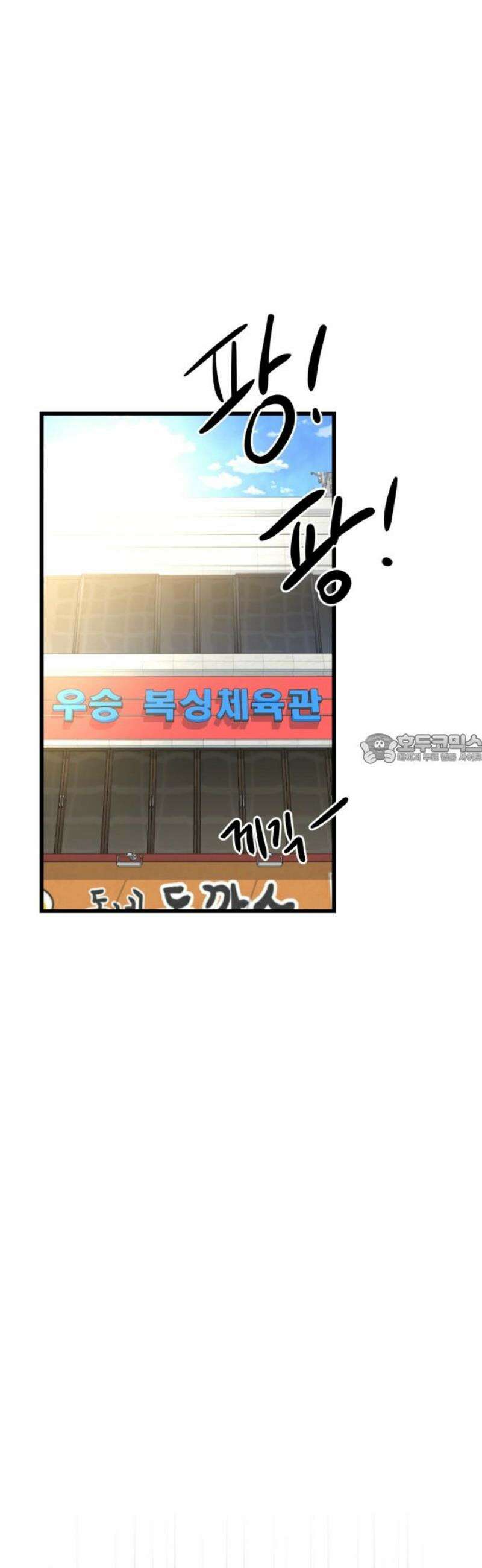 언더복서 2화 43
