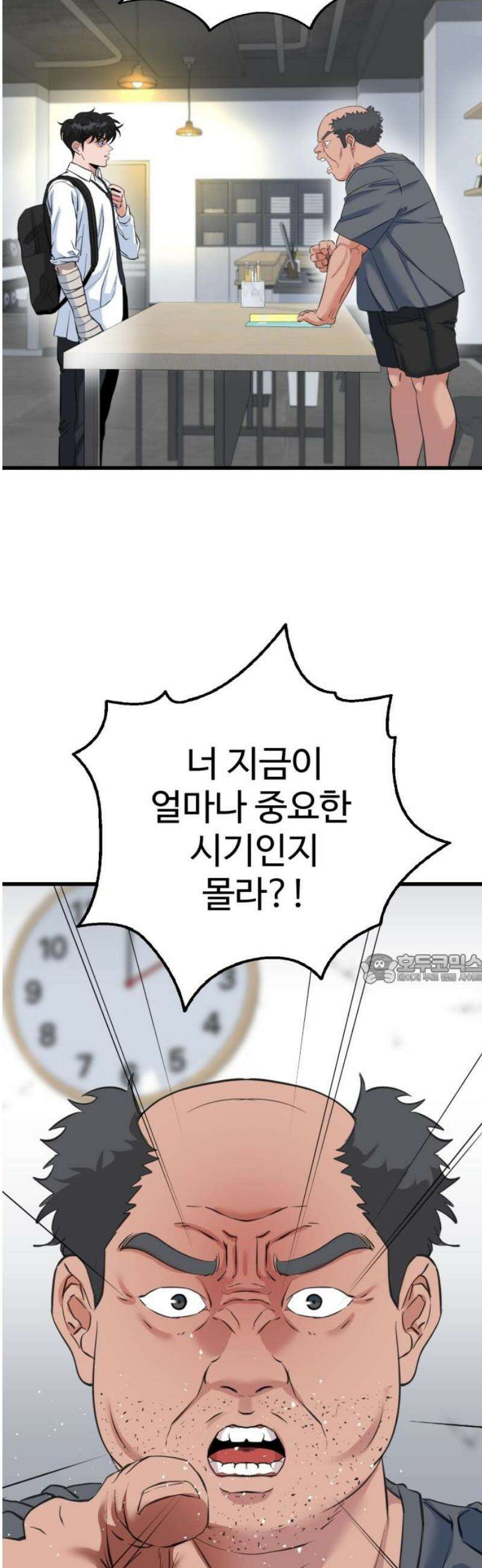 언더복서 2화 45