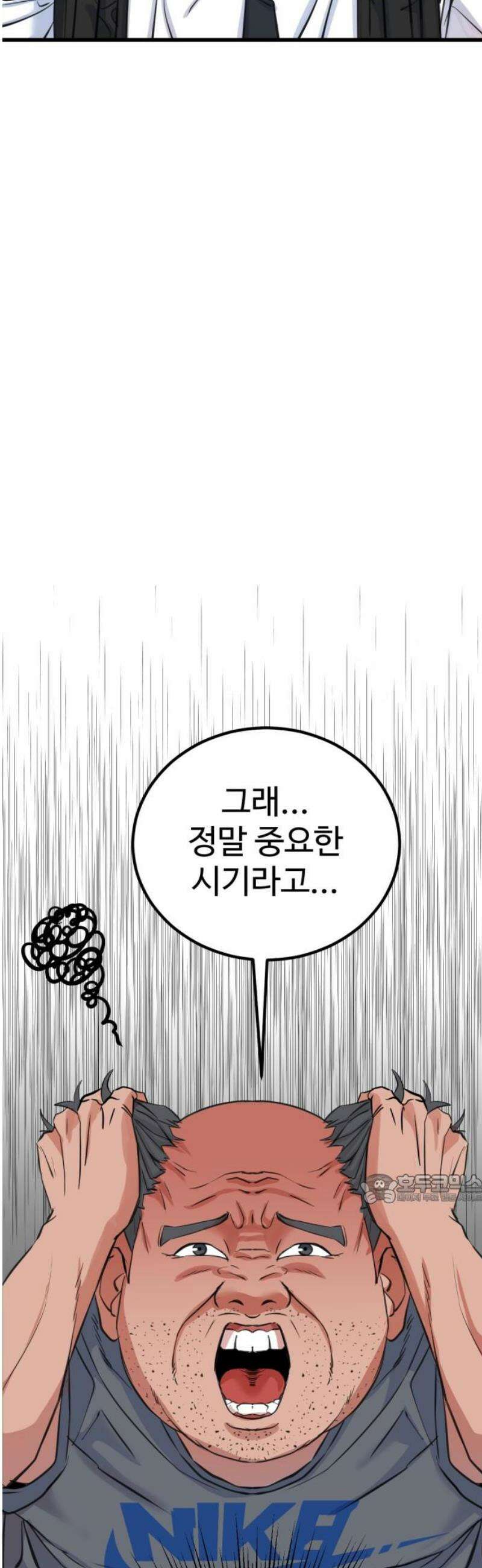 언더복서 2화 47