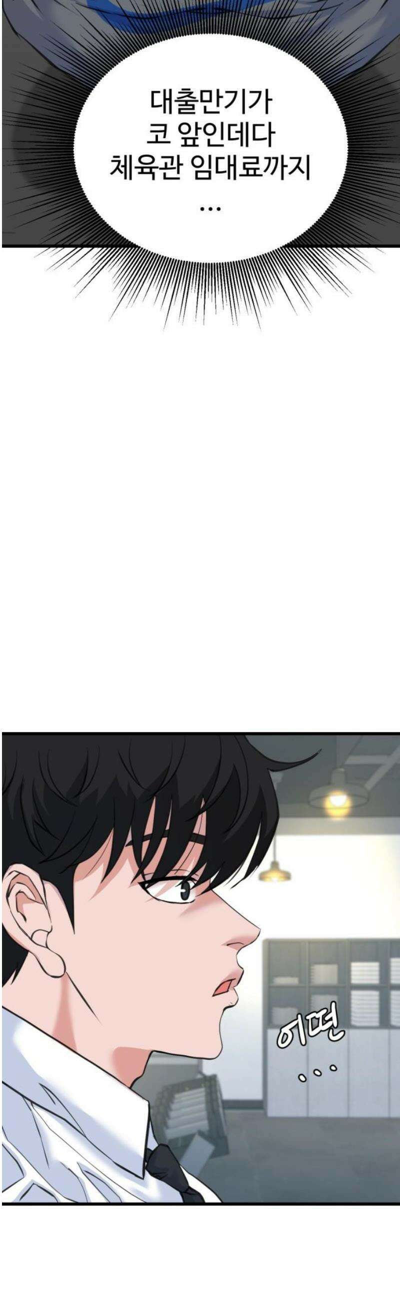 언더복서 2화 48