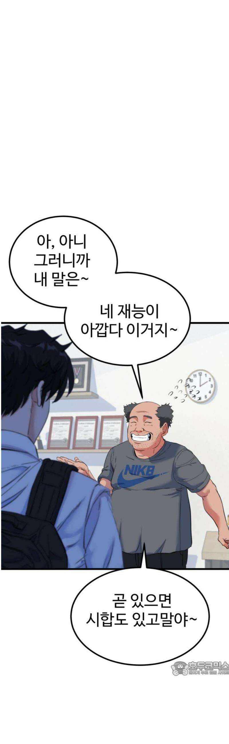 언더복서 2화 49