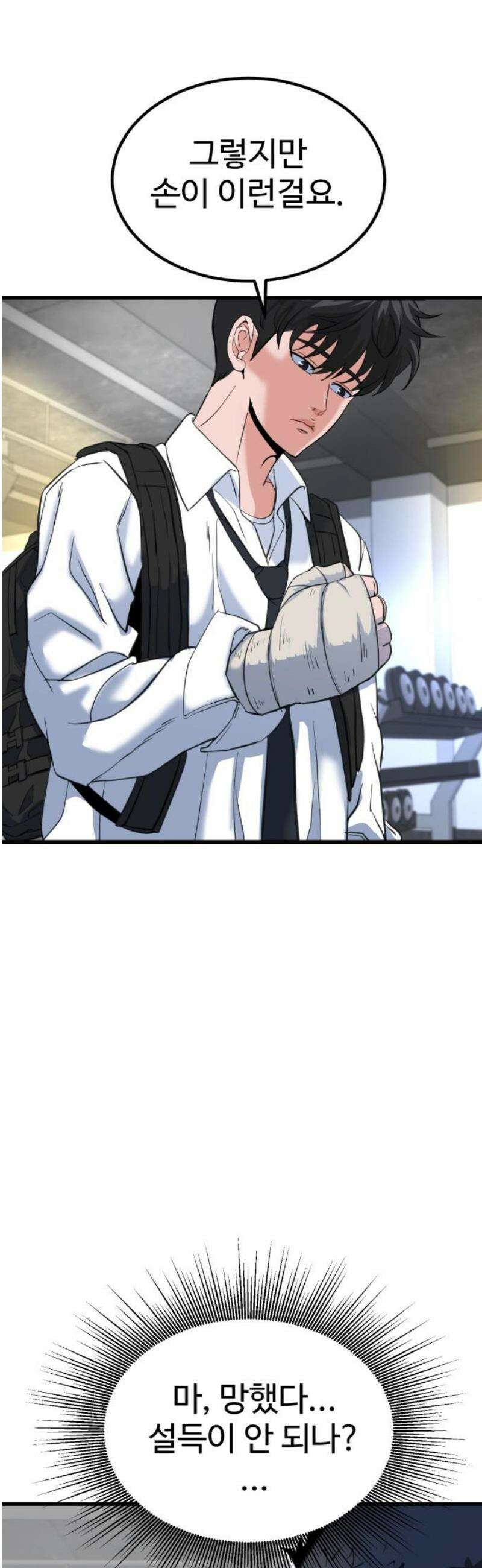 언더복서 2화 50