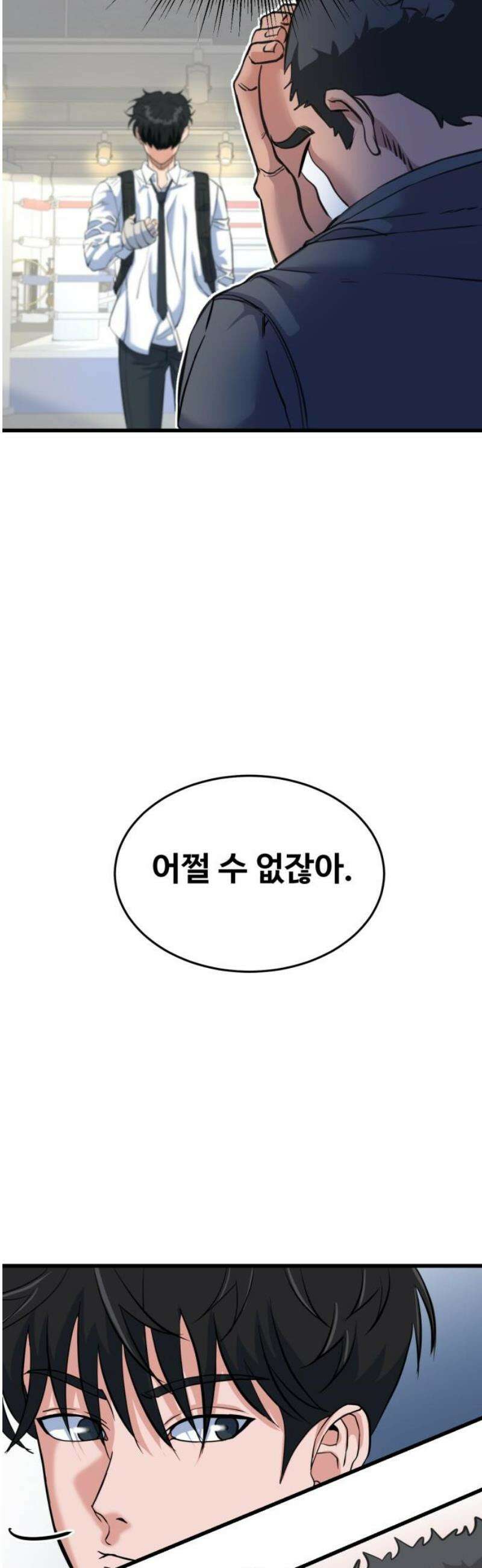 언더복서 2화 51