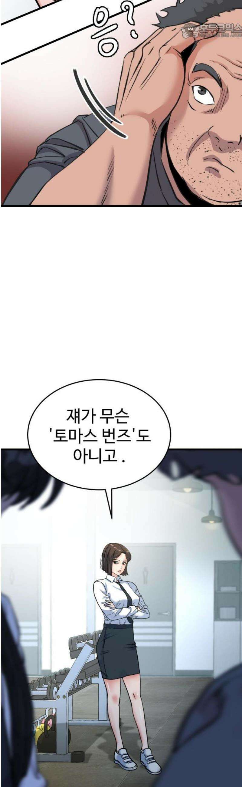 언더복서 2화 52