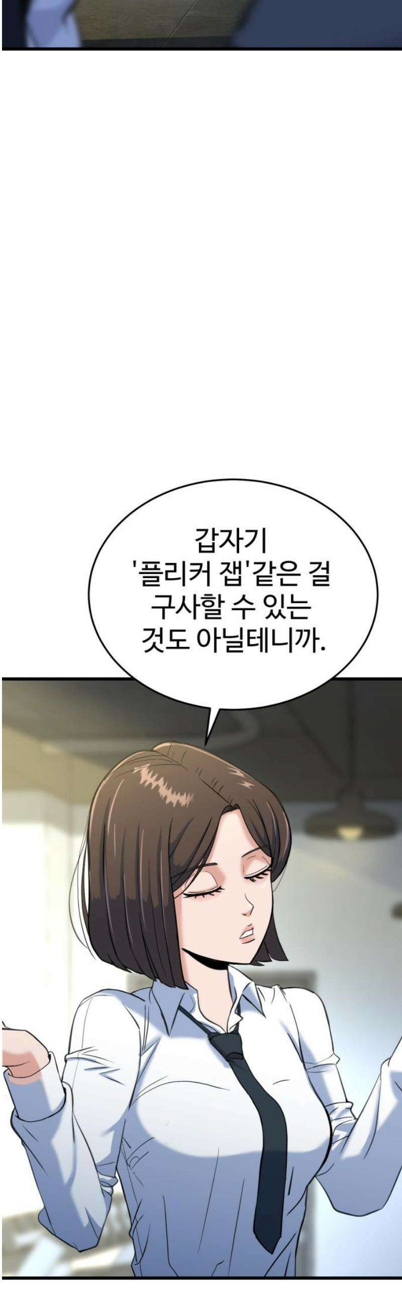 언더복서 2화 53