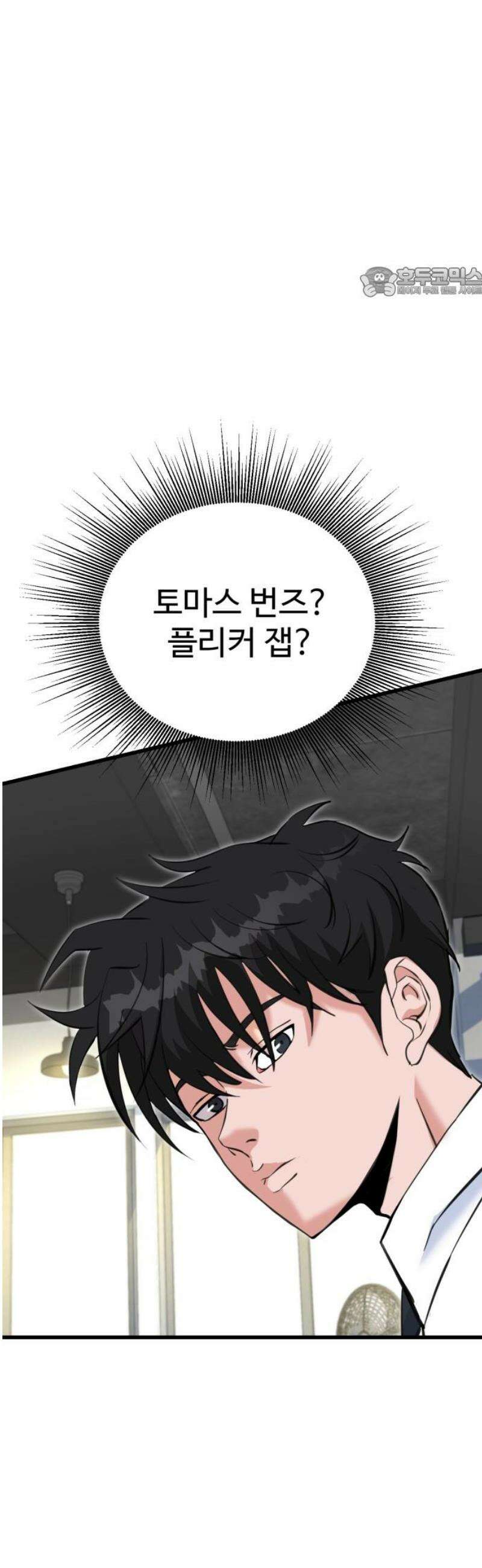 언더복서 2화 54
