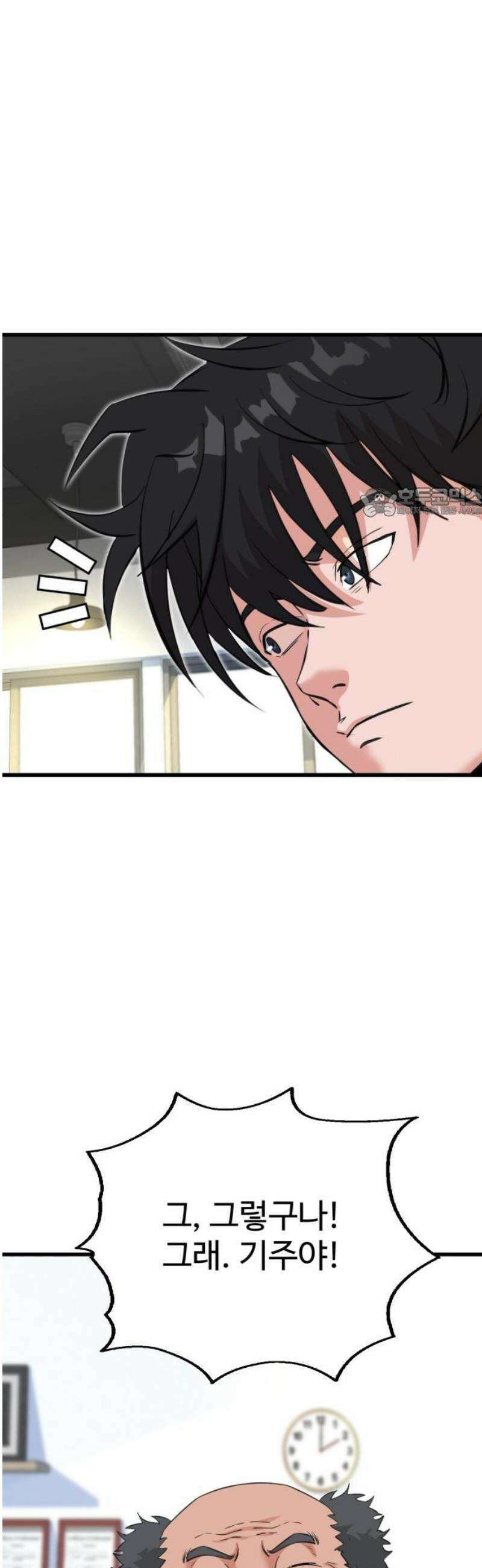 언더복서 2화 56