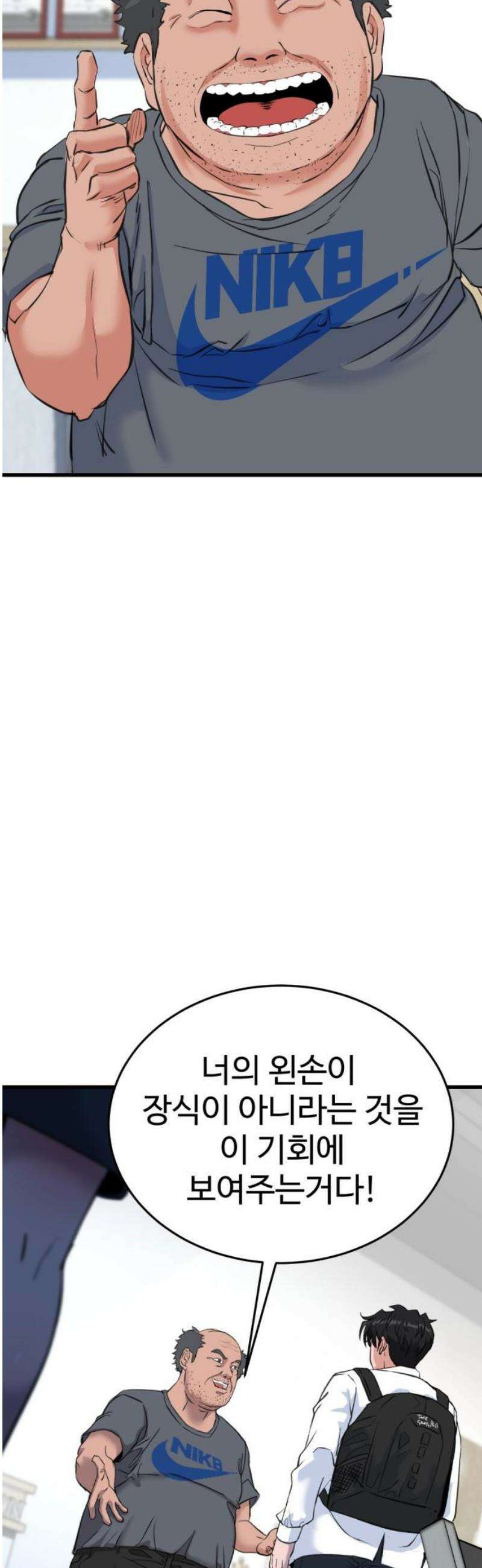언더복서 2화 57