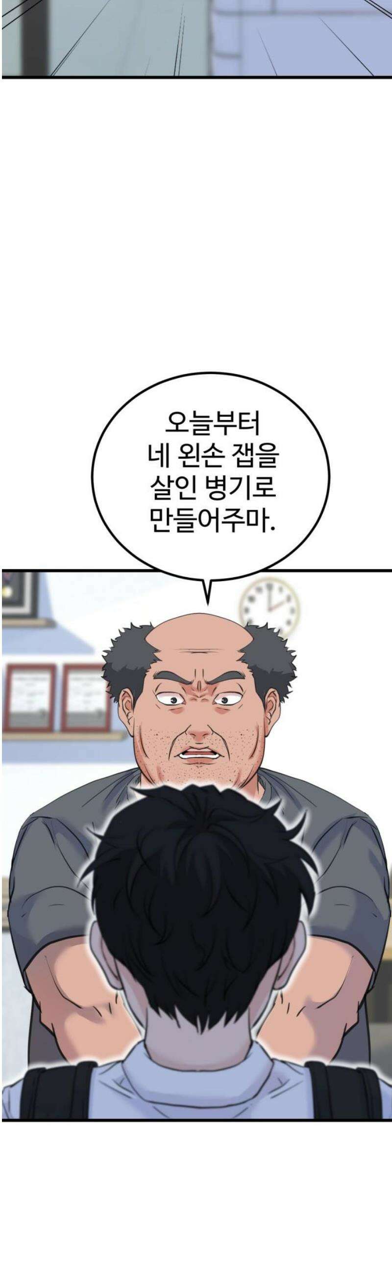 언더복서 2화 61