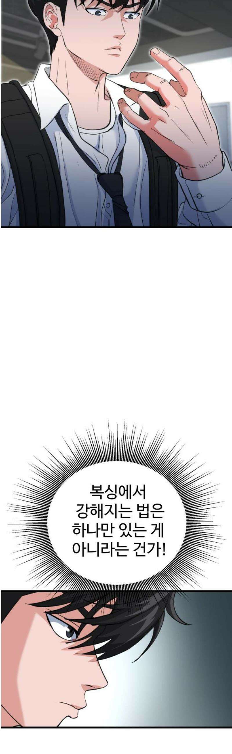 언더복서 2화 63