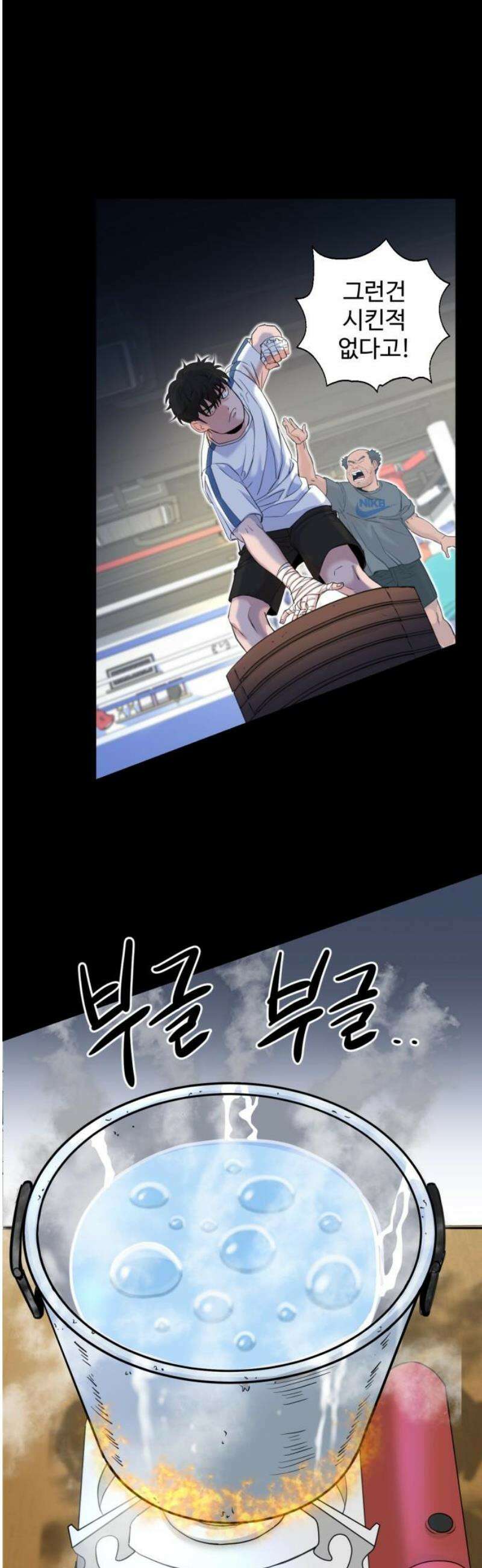 언더복서 2화 68