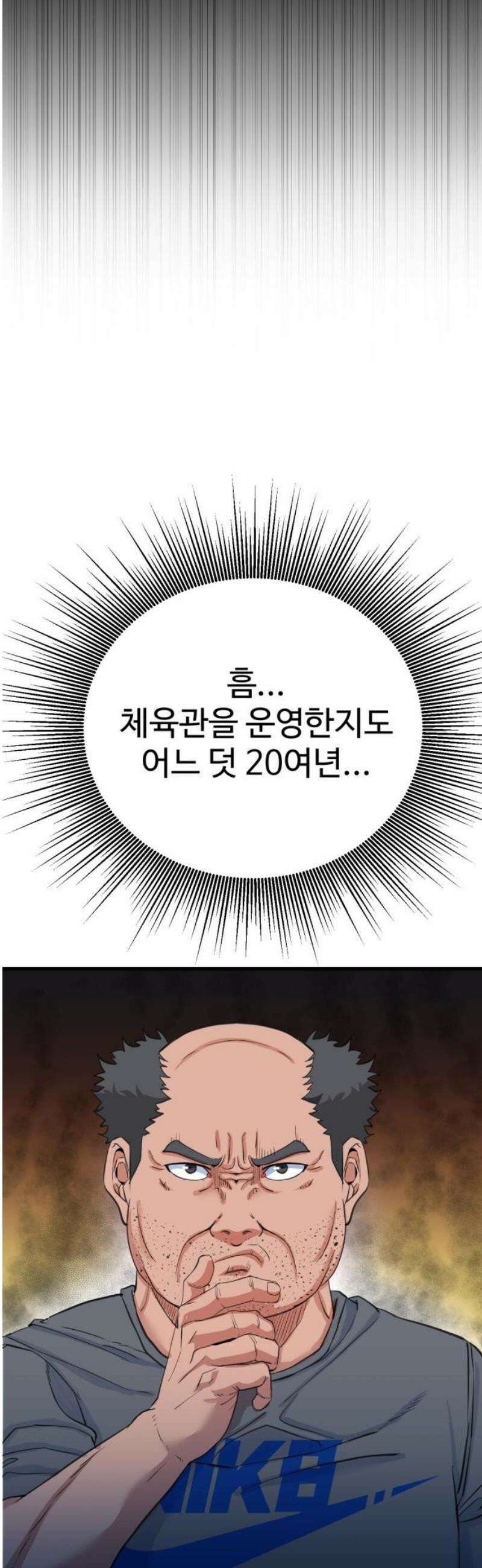 언더복서 2화 70