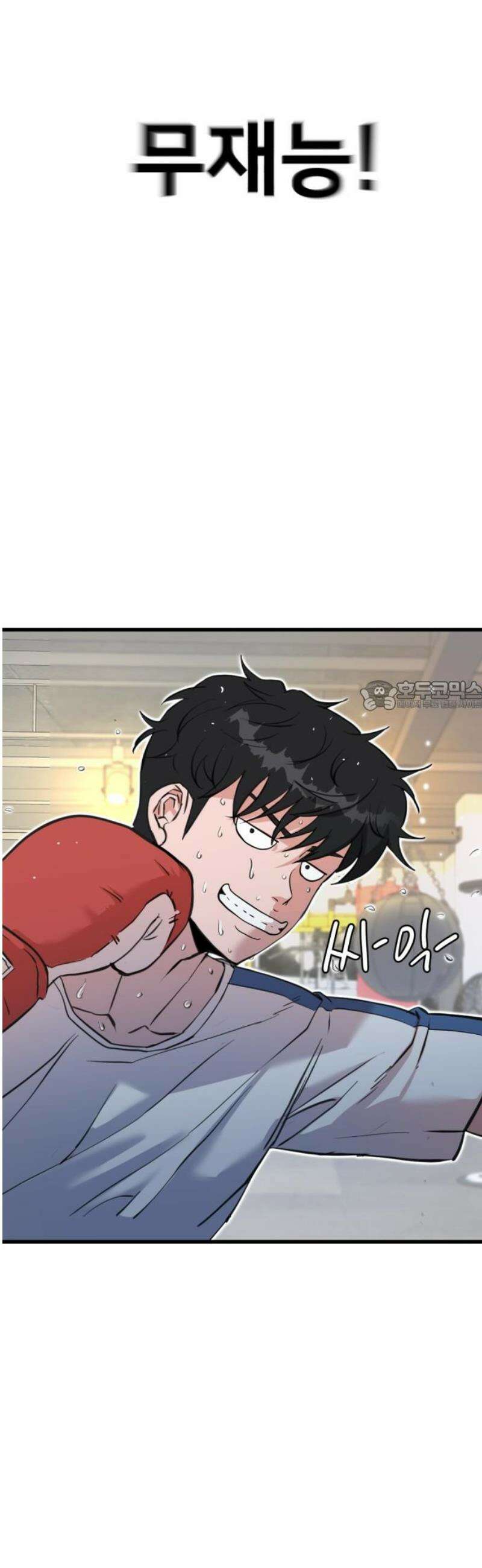 언더복서 2화 73