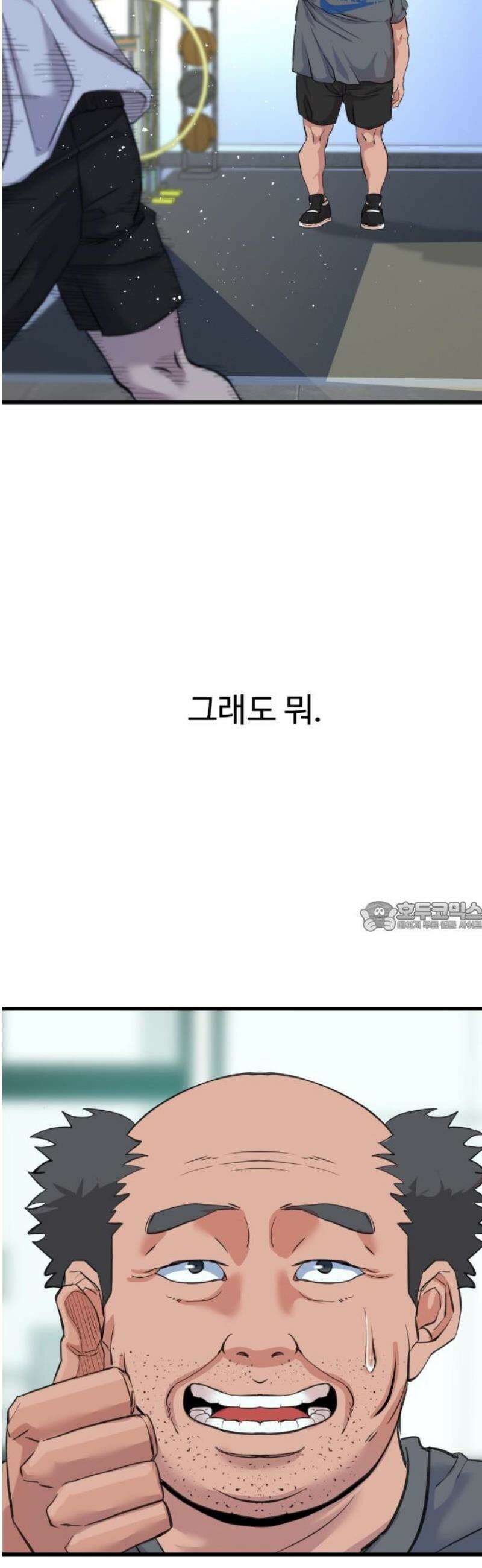 언더복서 2화 75