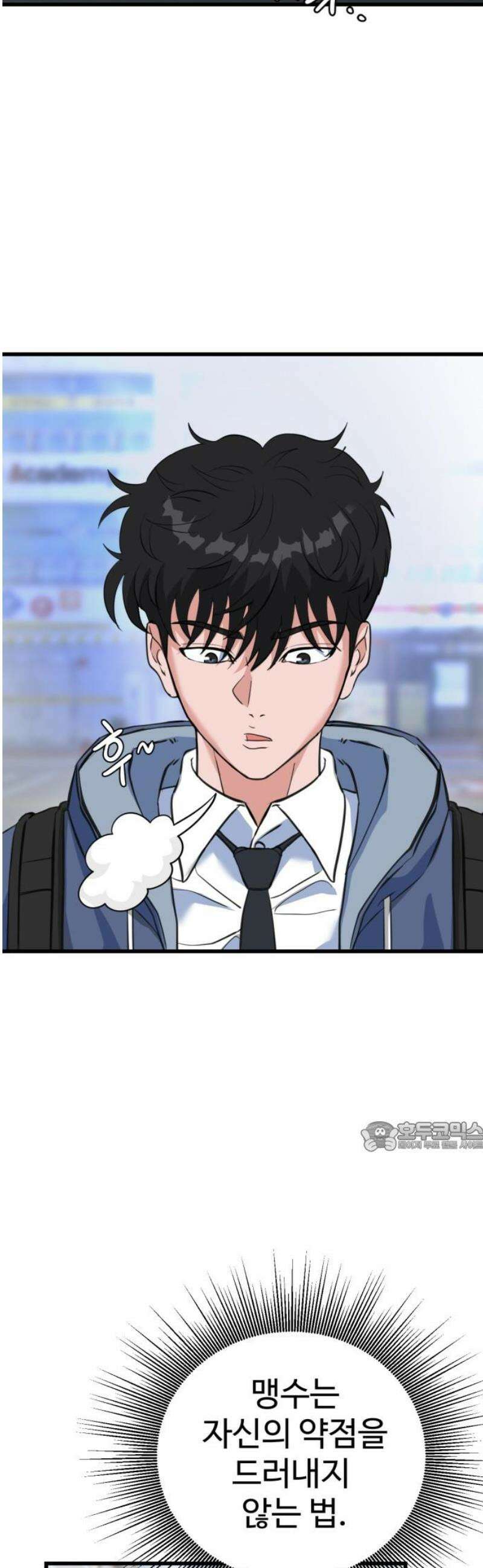 언더복서 2화 77
