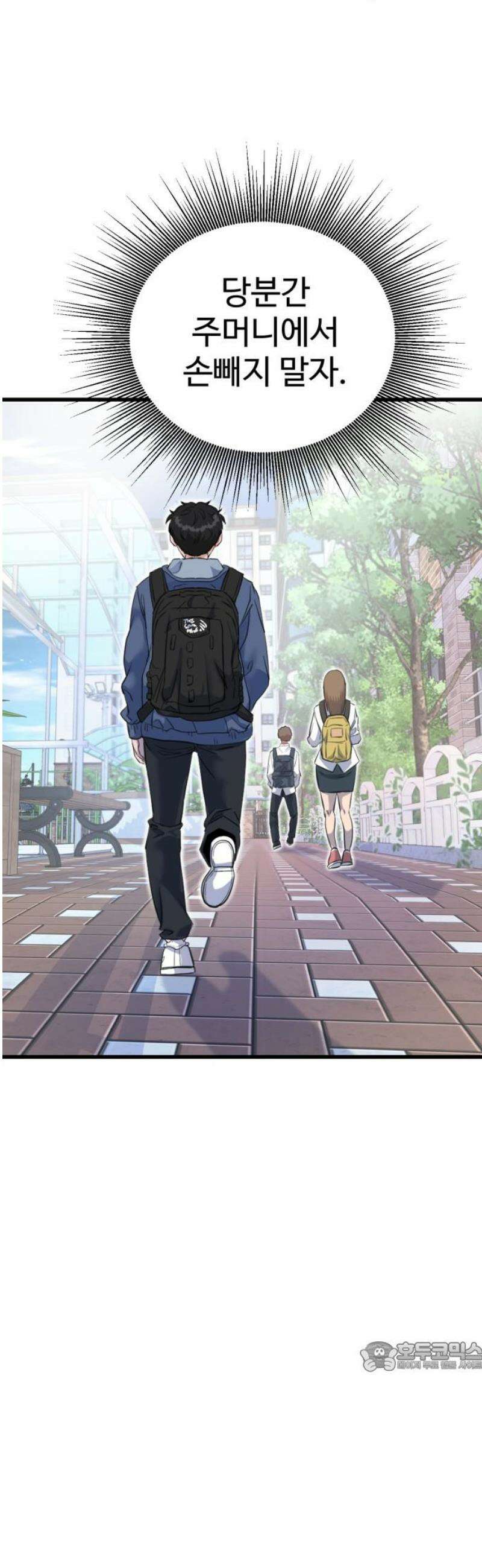언더복서 2화 79
