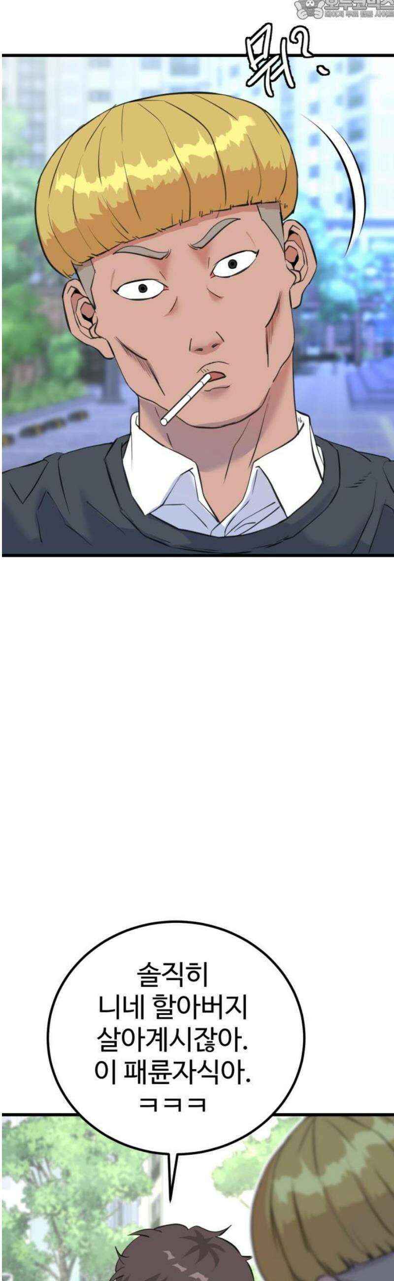 언더복서 2화 82