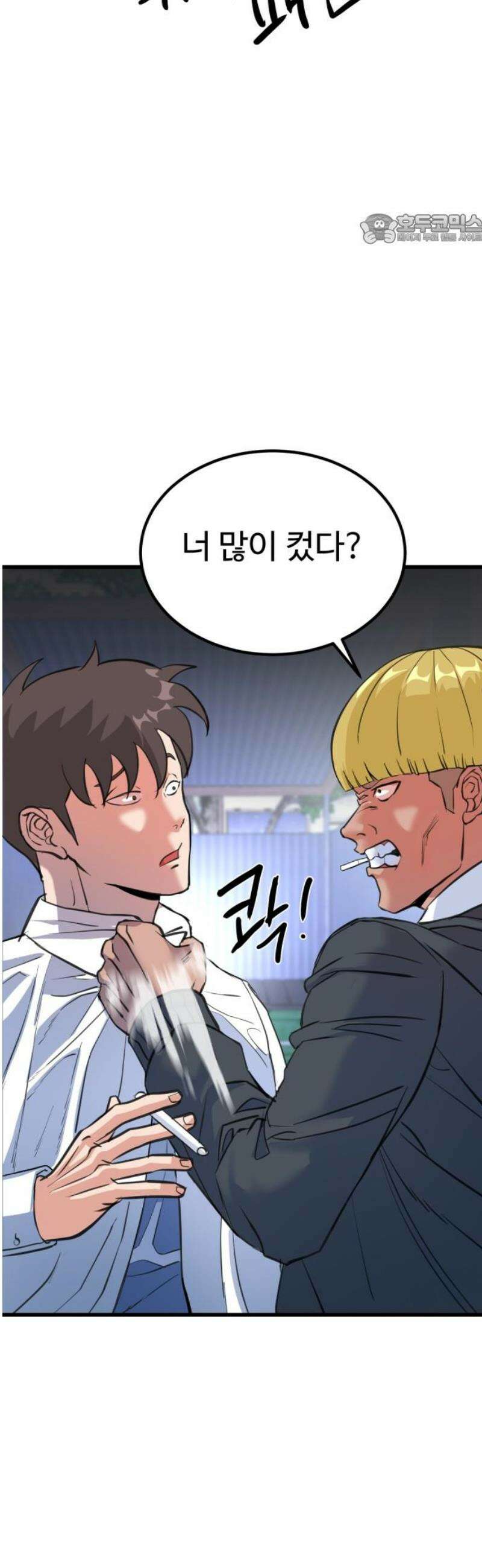 언더복서 2화 84